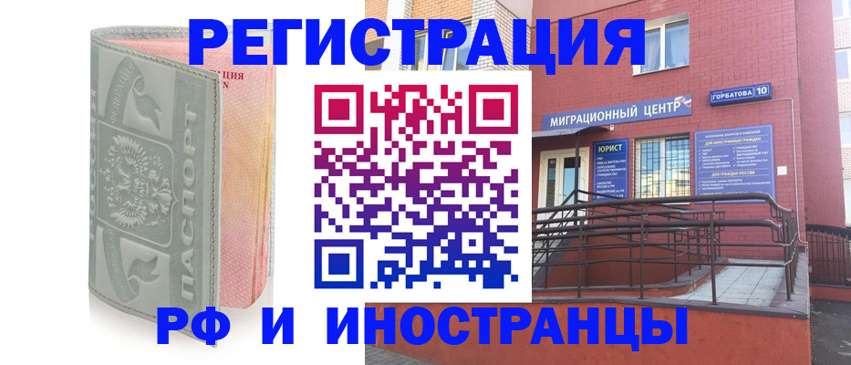 временная прописка в Самаре