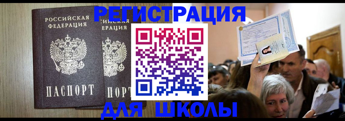 временная регистрация купить в Самаре