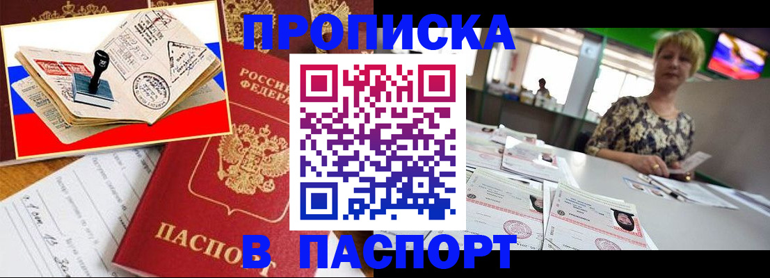прописка иностранных граждан в Самаре